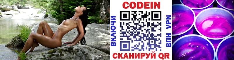 Купить  Плёс  Кодеиновый сироп Lean напиток Lean (лин) 
