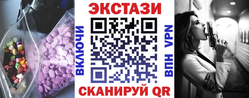 Купить закладки Плёс Экстази ешки