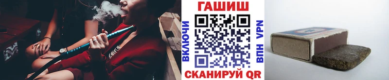 Купить где Плёс ГАШ гашик
