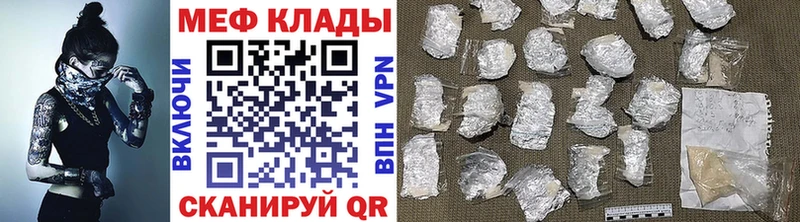 МЕФ кристаллы  Купить закладки  Плёс 